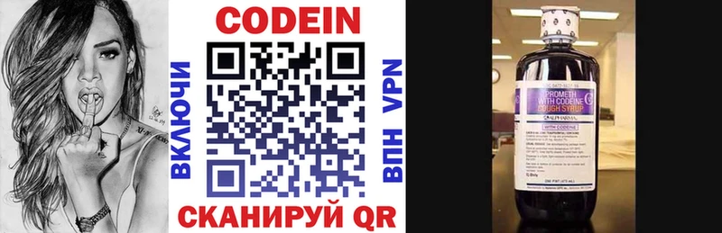 Купить где  Олонец  Codein напиток Lean (лин) 