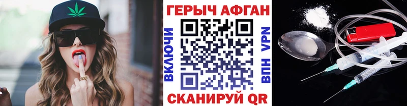 ГЕРОИН хмурый  Купить  Олонец 